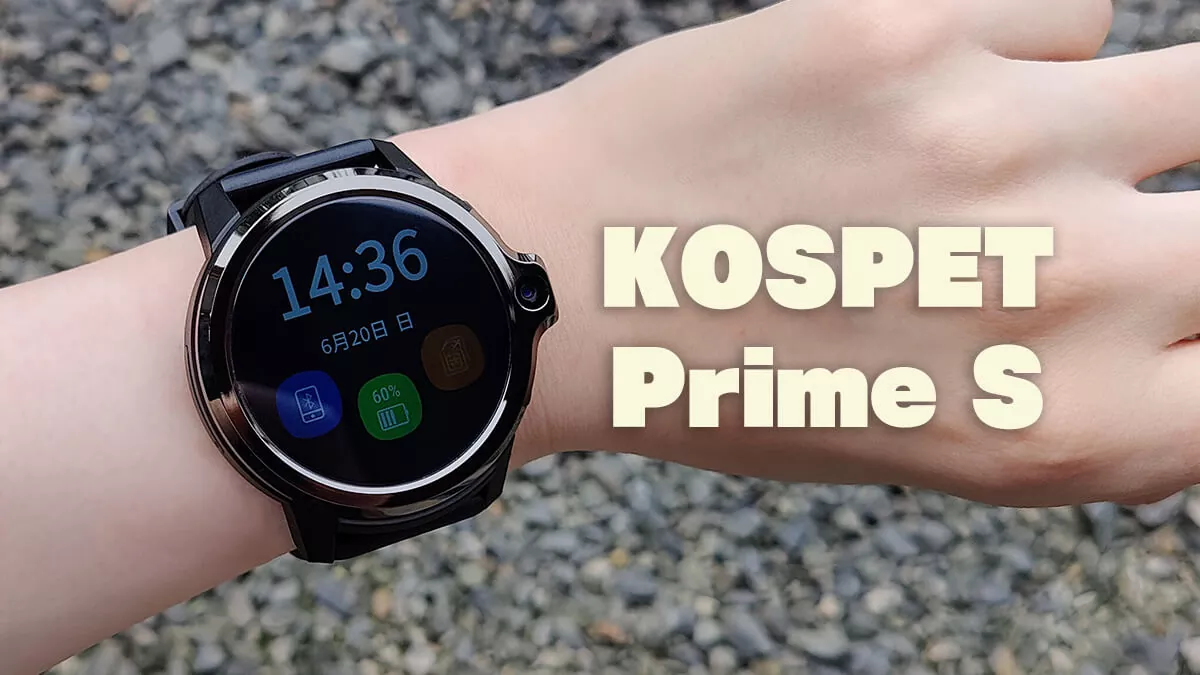 KOSPET Prime Sレビュー。4G LTE通信もできるAndroid 9搭載スマート 