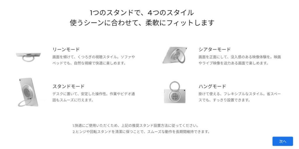 キックスタンド