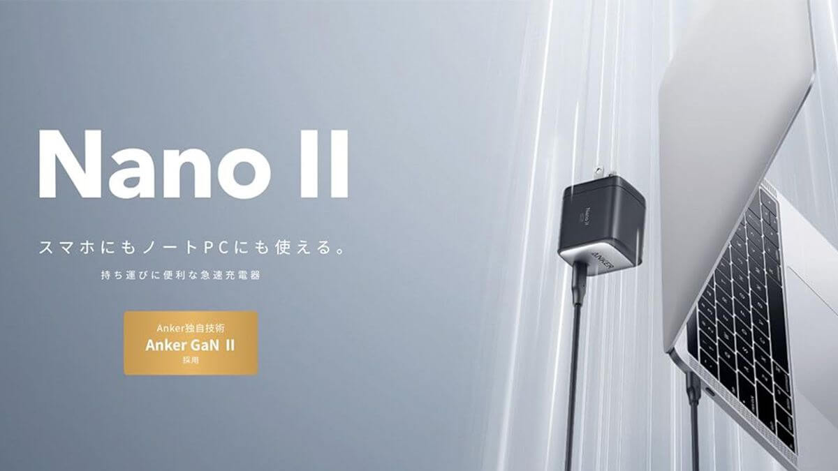 Anker Nano II 65W