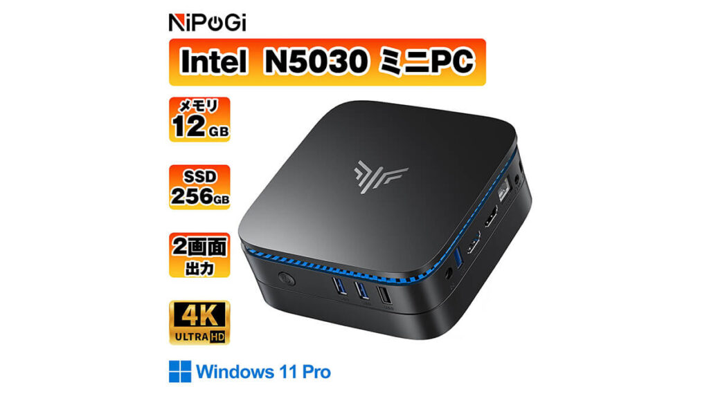NiPoGi AK1 PLUSがセール：Intel N5030と12GBメモリ搭載のミニPCが