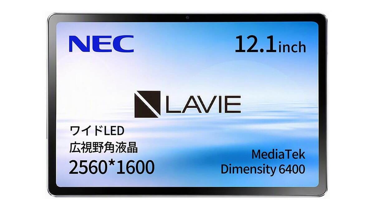 NEC LAVIE Tab T12