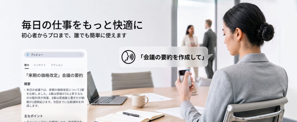AI要約