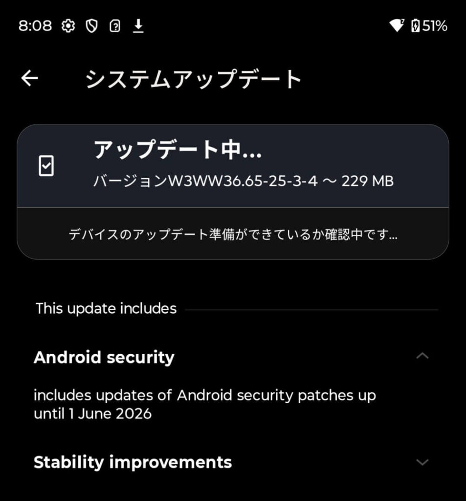 アップデート