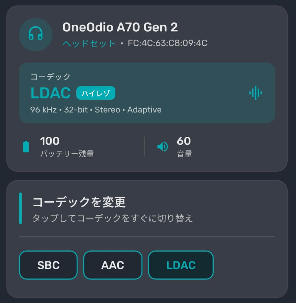 Bluetoothコーデック