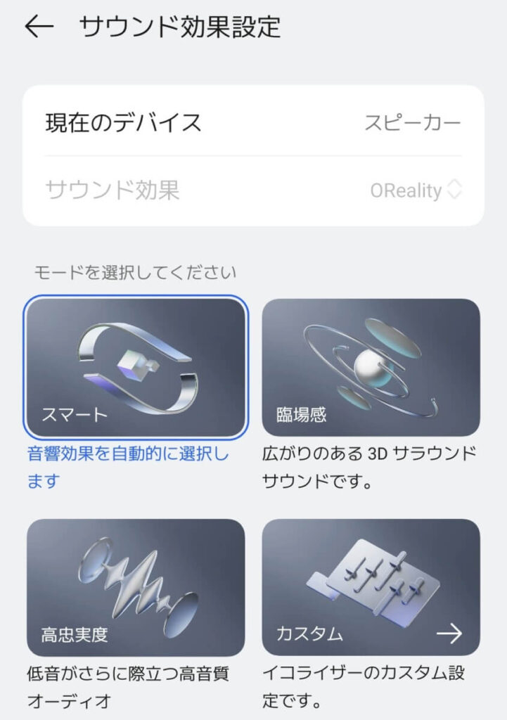 サウンド