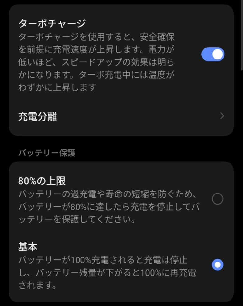 ターボチャージ