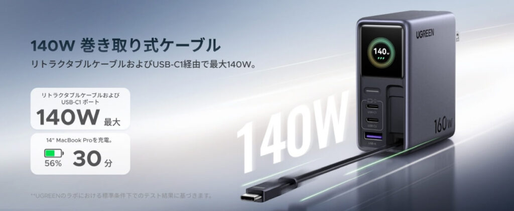 140W