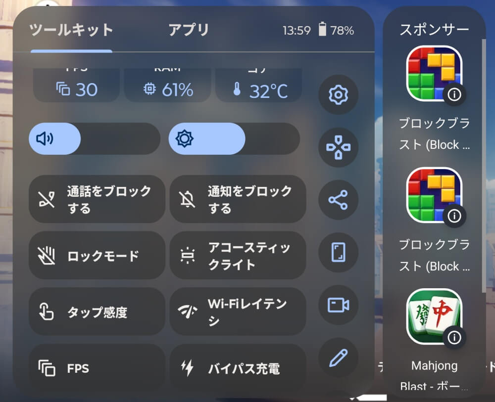 バイパス充電