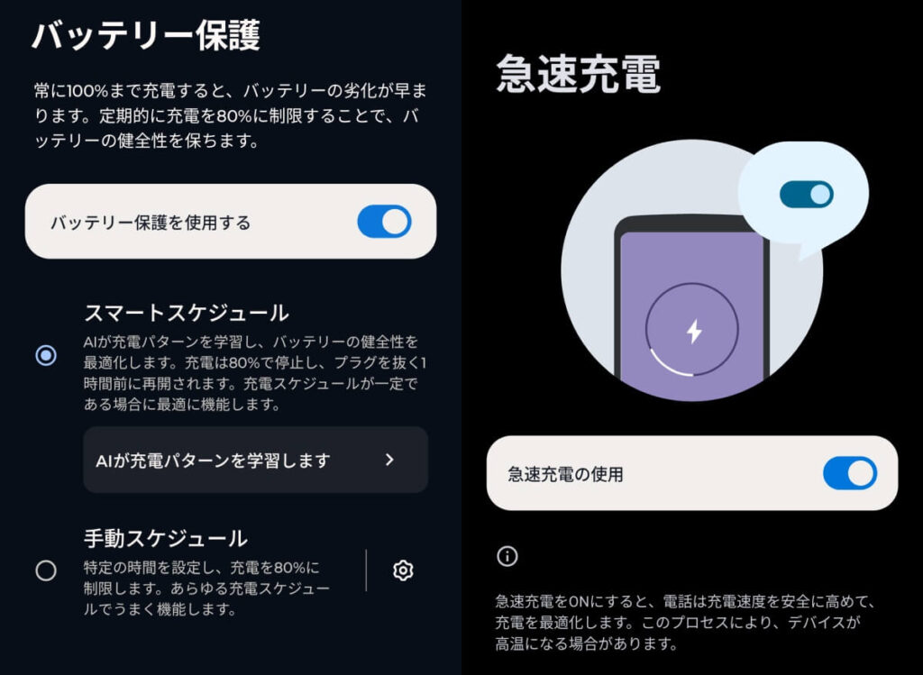 充電