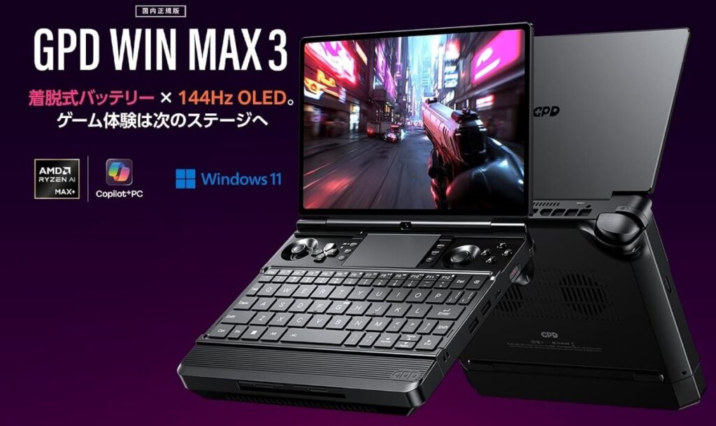 GPD WIN MAX 3