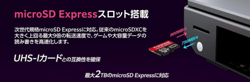 microSD Express