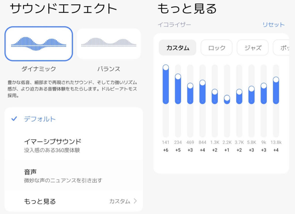 サウンド