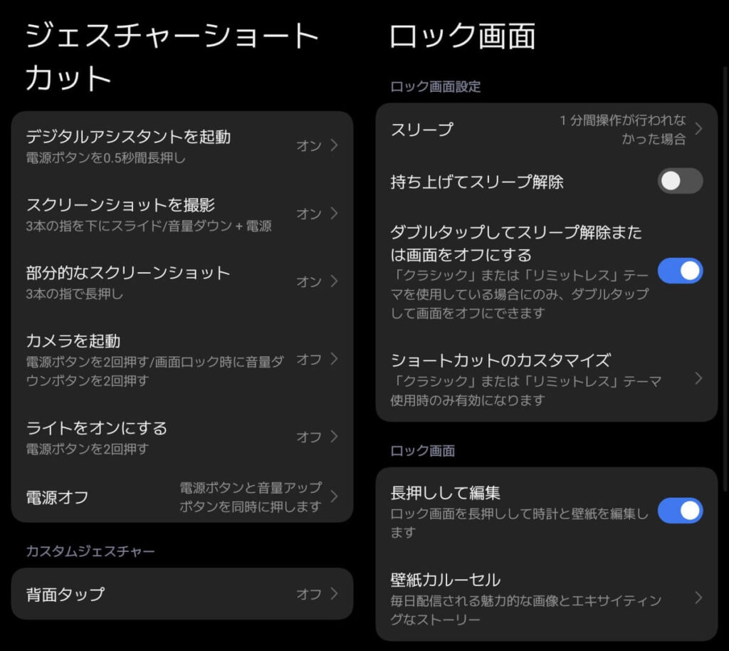 ジェスチャー
