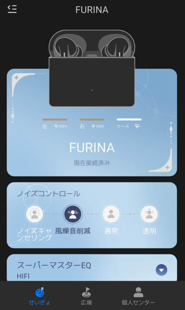アプリ
