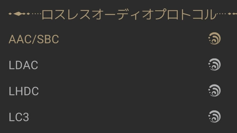選べるコーデック