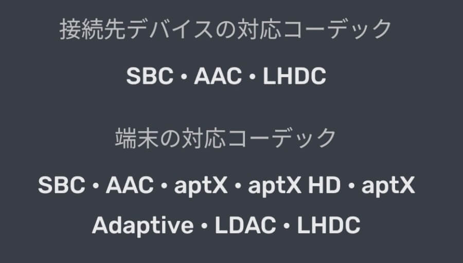 OPPO Find X9 Ultraの対応Bluetoothコーデック