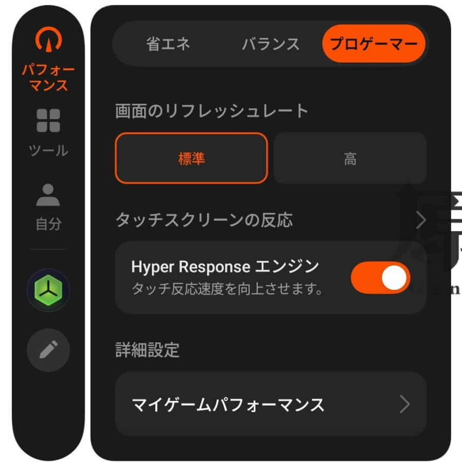 OPPO Find X9 Ultraのゲームアシスタントのパフォーマンス設定