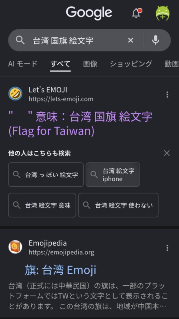 OPPO Find N6での表示
