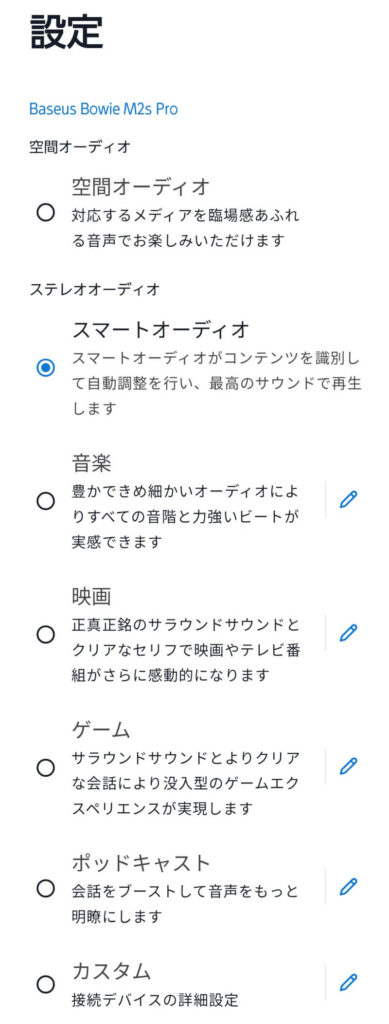 オーディオ