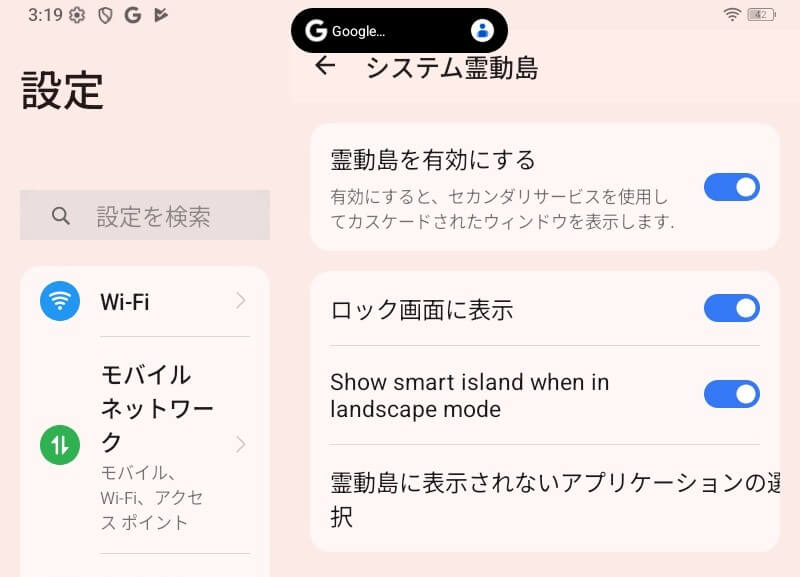 アイランド