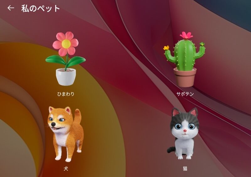 ペット