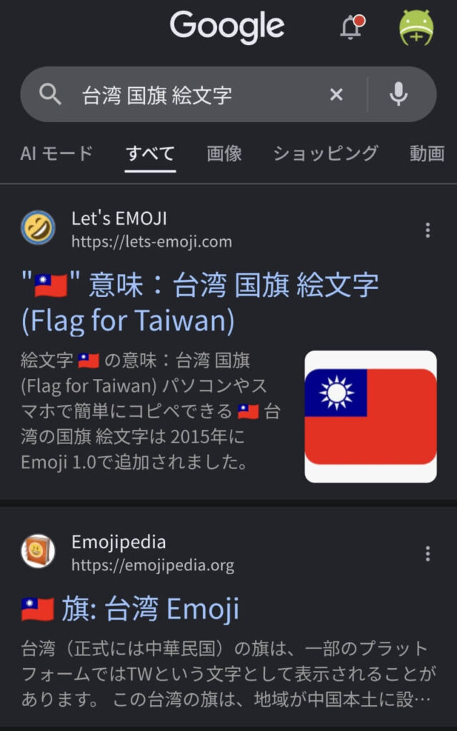 iQOO 15 Ultraでの表示