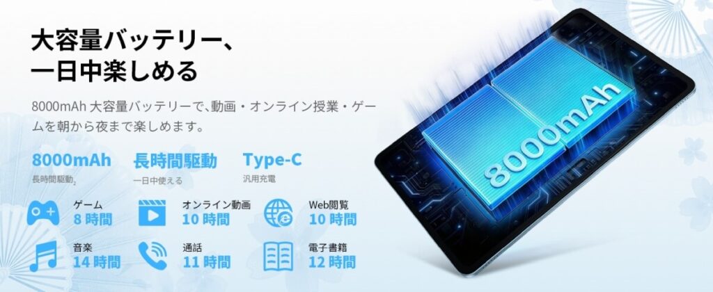 バッテリー