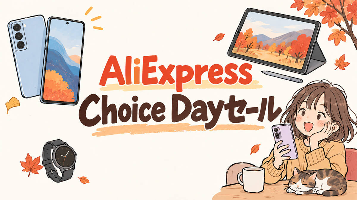 AliExpressで購入する
