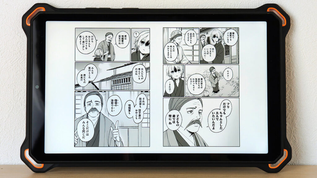 マンガの見開き表示