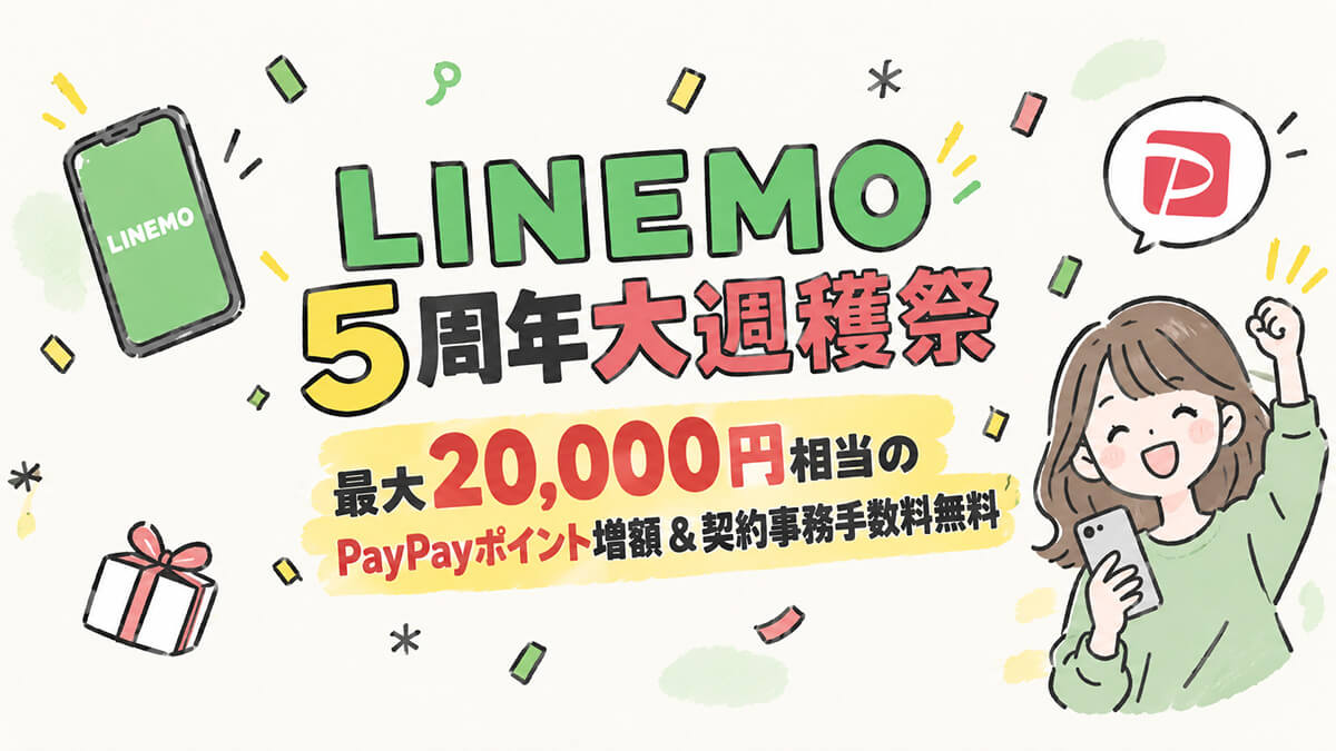 LINEMO