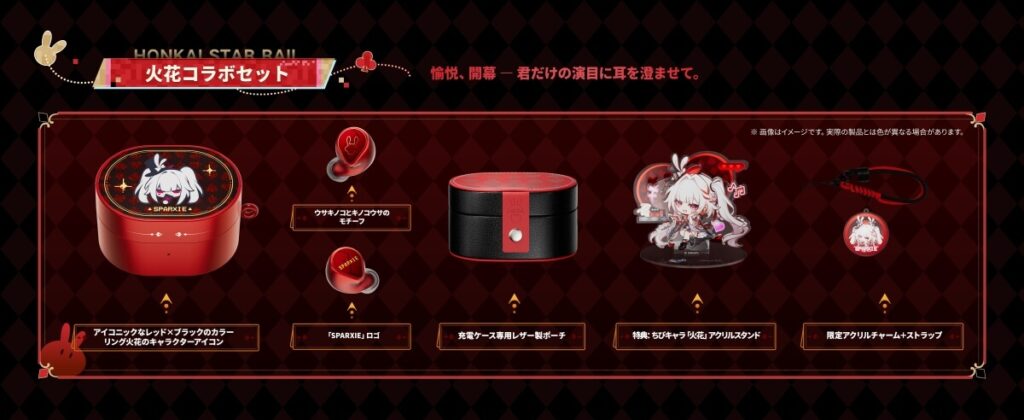 付属品