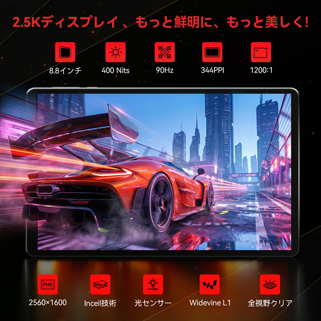 Headwolf FPAD 9の8.8インチ2.5Kディスプレイ