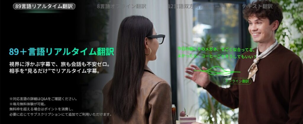 リアルタイム翻訳