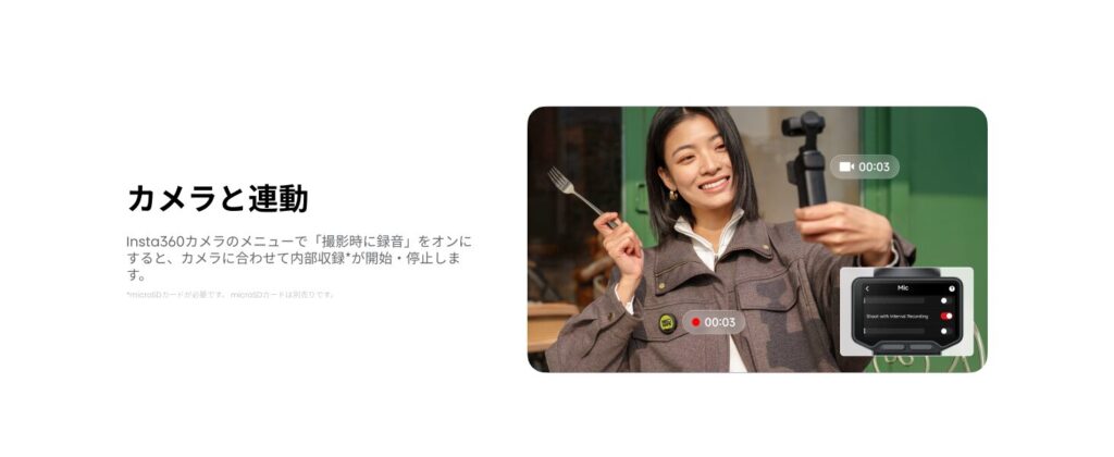 Insta360 Micの複数台同時接続のイメージ