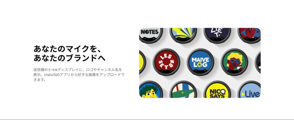 Insta360 MicのカスタマイズできるE-Ink画面