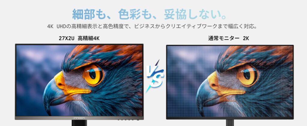 INNOCN 27X2Uの4K表示と広色域