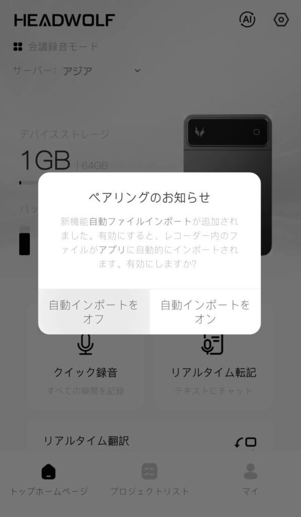 インポート