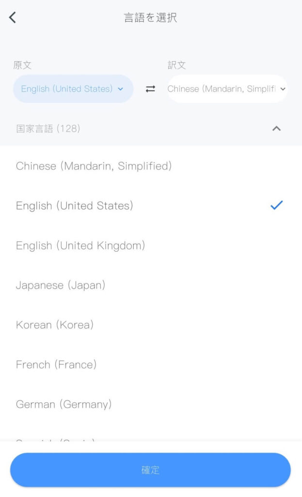 翻訳