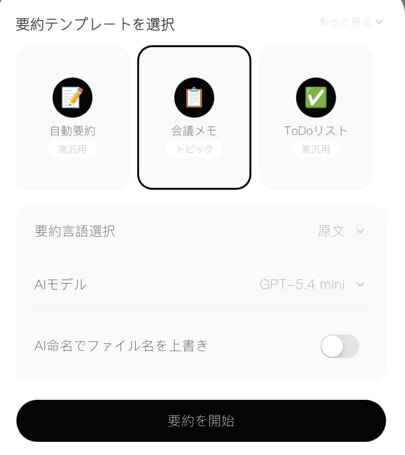 要約
