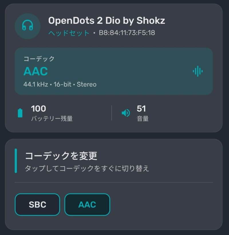 コーデック