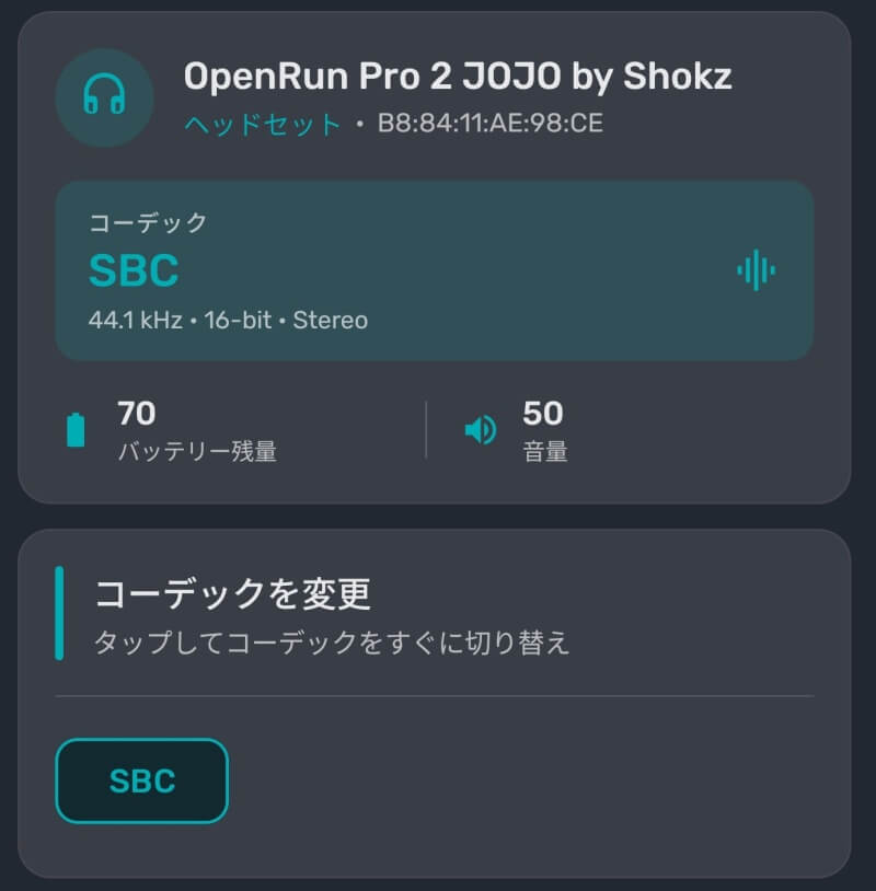 コーデック