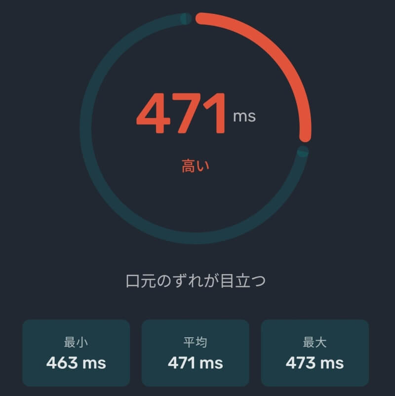 遅延