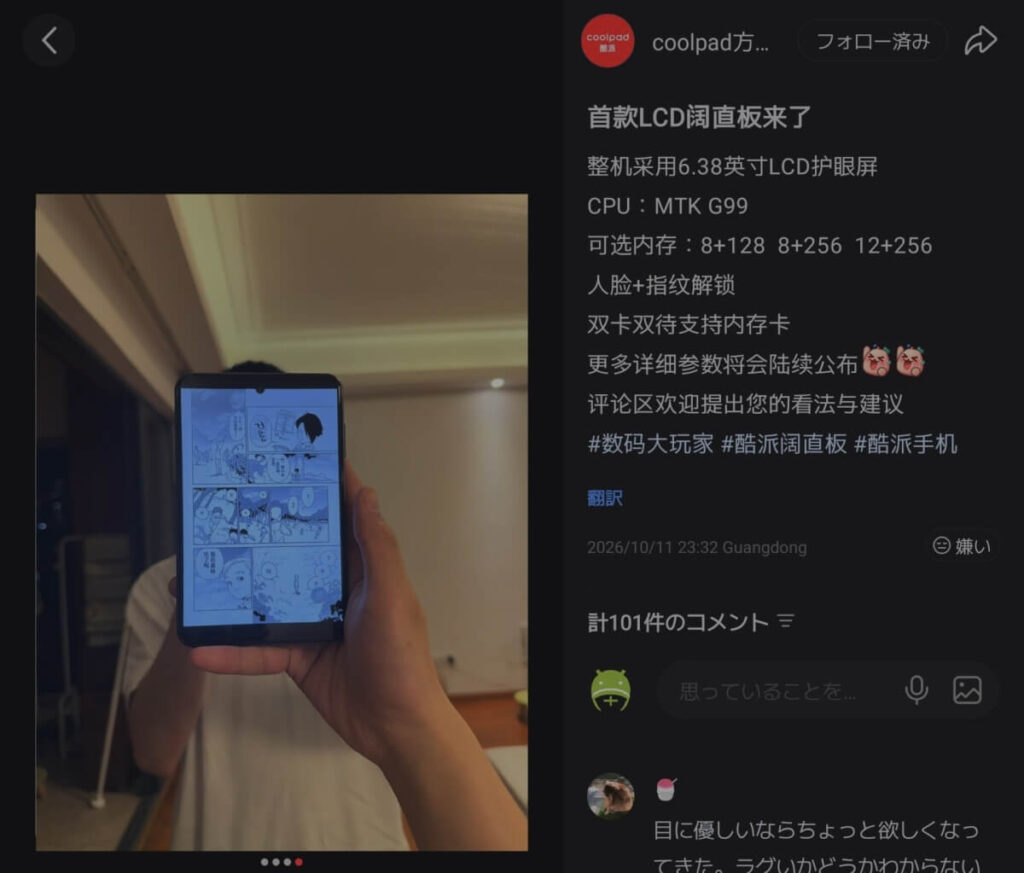Coolpad