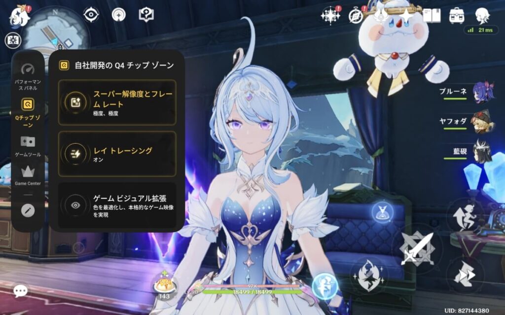 ゲームモード