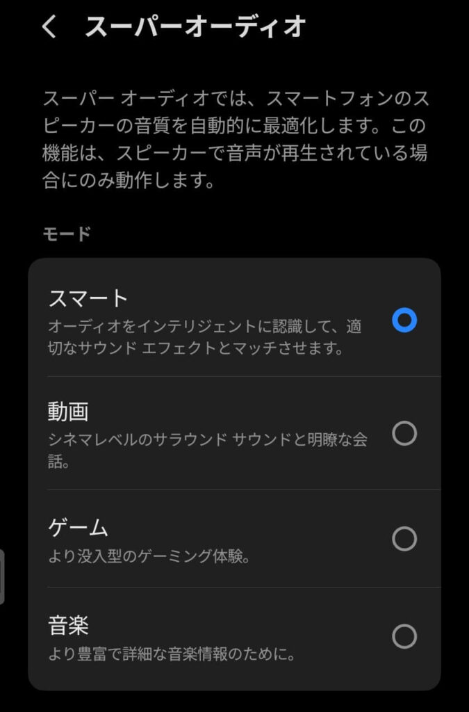 スーパーオーディオ