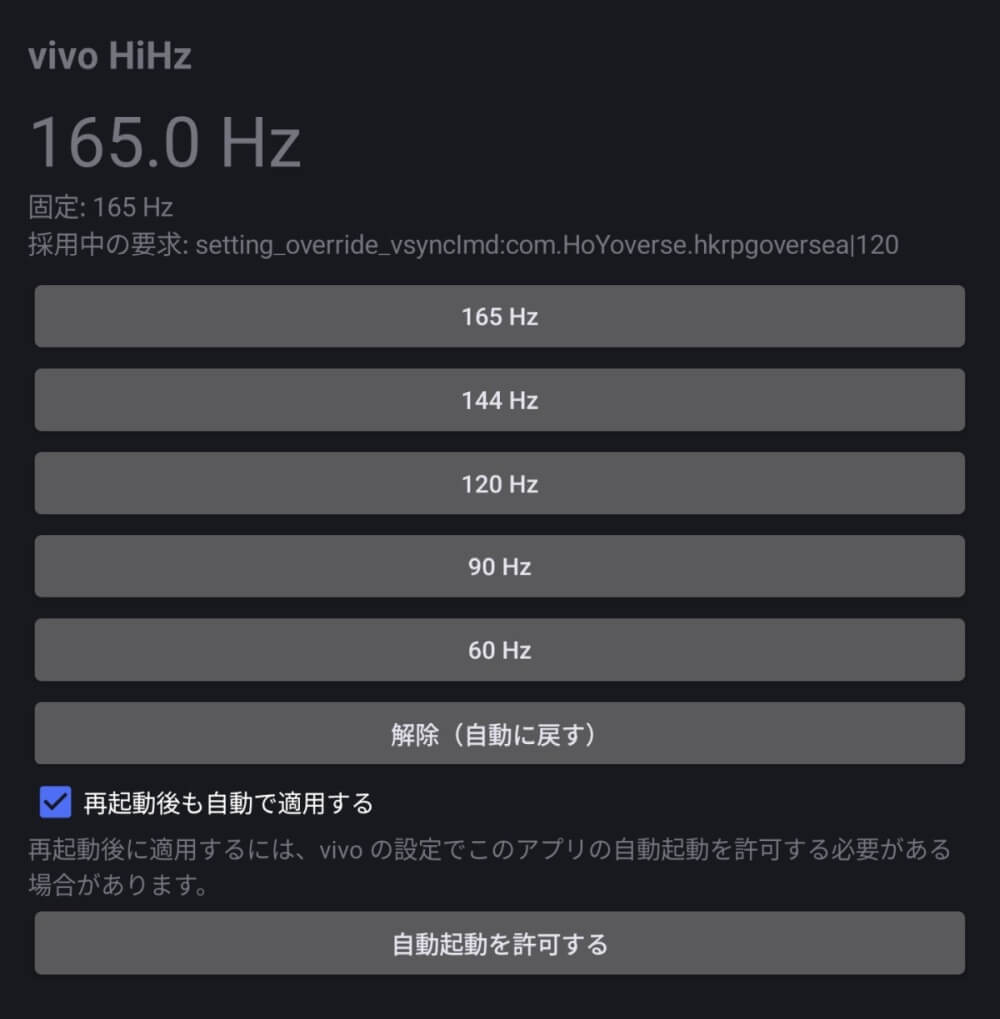 vivo HiHz