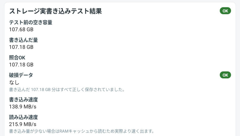 ストレージ