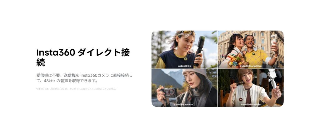 Insta360 MicのAIノイズキャンセリングのイメージ