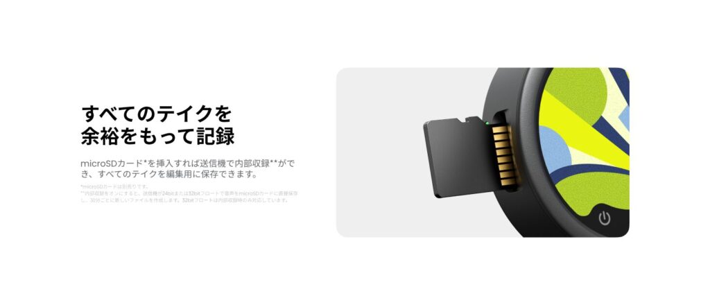 Insta360 Micの内部収録機能のイメージ