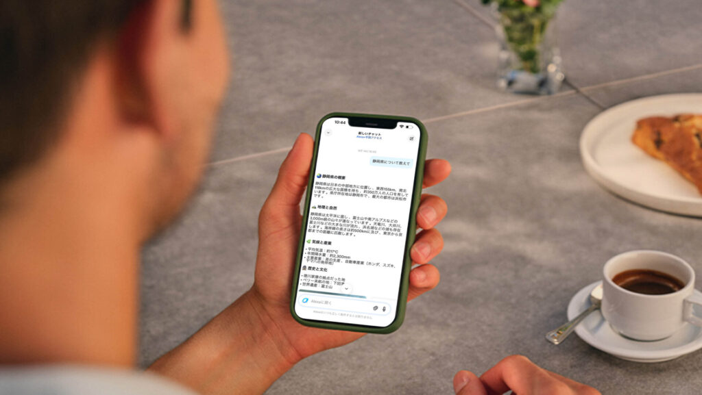スマホのAlexaアプリでの会話画面